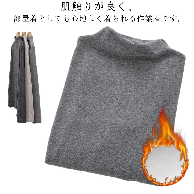 インナーシャツ ハイネック プルオーバー 秋 冬物 インナー 防寒 長袖 重ね着 冬服 冬 保温 柔らか レ..