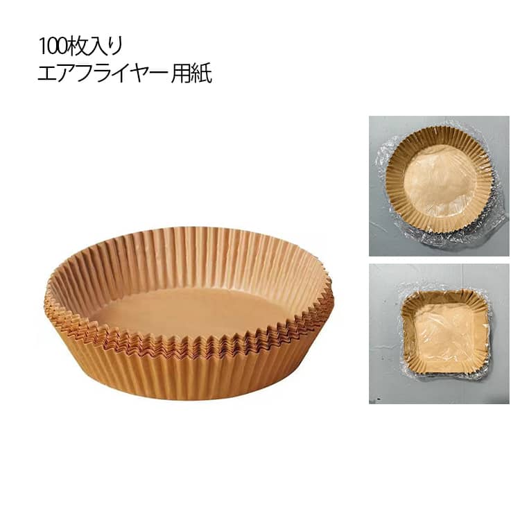 乐天商城 - 耐熱 揚げ物 ペーパー 四角型 エアフライヤー用紙 使い捨て 100枚セット エアフライヤー用紙 キッチン用品 エアフライヤー シート 調理シート 家庭用 揚げ物 おやつ 天ぷら敷紙 丸型 お菓子 大容量 3-6L適用