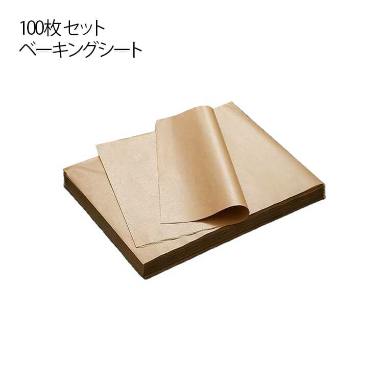 オーブンシート ペーパー 調理道具 100枚セット ベーキング バーベキュー クッキングペーパー 耐油 ケ..