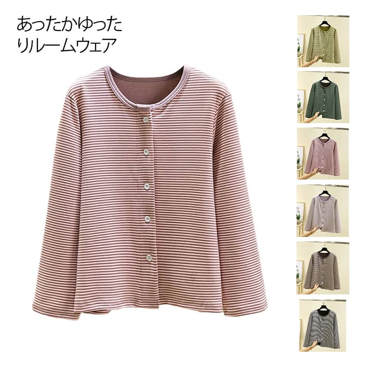 乐天商城 - 裏起毛 トップス 可愛い パジャマ ゆったり パジャマ 冬 カーディガン 軽量 レディース 暖かい 大きいサイズ あったか 前開き 防寒 ナイトウェア 冬服 保温 インナー 長袖 秋 起毛 シンプル 無地 あたたかい おしゃれ 秋冬 上着 無地