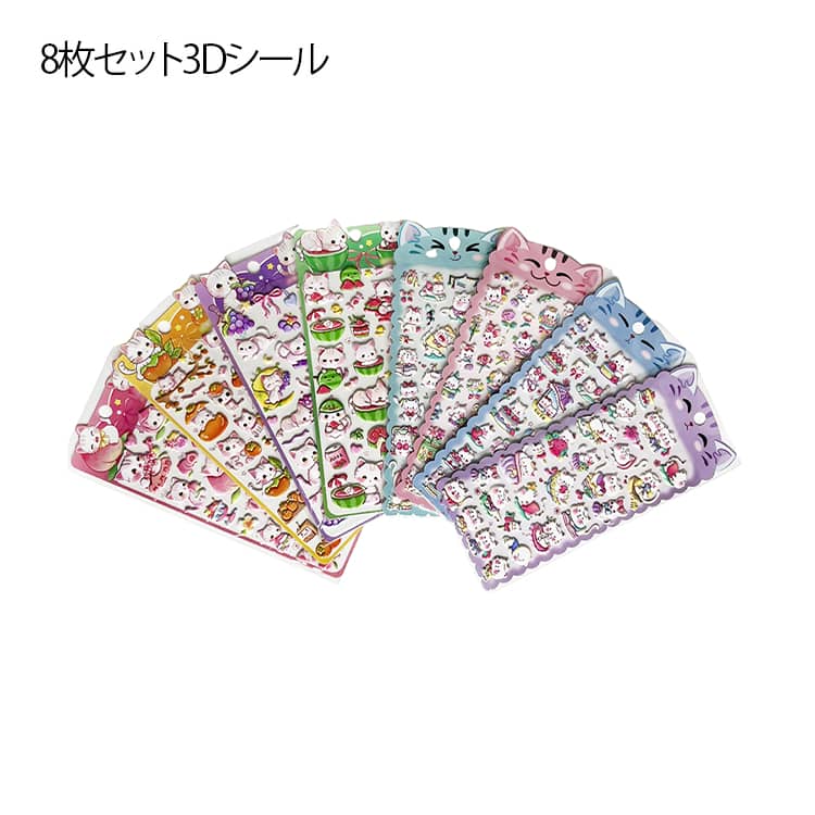 乐天商城 - 装飾 手芸用品 3Dシール ぷくぷく シール 飾り 立体シール 猫 DIY用 装飾用 日記帳用 日記シール 3D 【8枚セット】ぷくぷくシール 可愛い ごほうびシール 手帳 ステッカーデコ 手作り 【8枚セット】ぷくぷくシール アルバム 貼り付け スマホケース