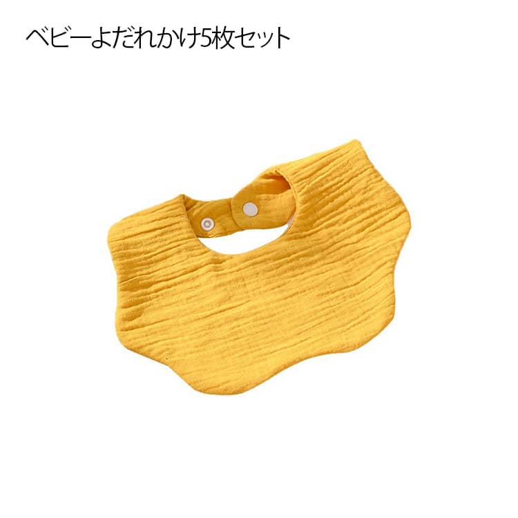 ・スナップボタンを採用し、取り付けも簡単！お首回りにそっと掛け、背面のスナップボタンを留めるだけで着脱スムーズ。・新生児期のミルクの吐き戻しや離乳食期のお食事用前掛けとしても使えます。よだれが多い時期には、間食時間や外出するときにも大活躍します。・とっても可愛いデザインなので、お誕生日や出産祝いなどプレゼントなどに大変喜ばれるアイテムです。・出産祝いに贈るプレゼントとしても喜ばれるアイテムです。・5枚があれば頻繁に取り替える手間も省き、入園準備や育児生活の必需品。 サイズ F サイズについての説明 サイズ：F：24*26cm※サイズ表記は参考値となります。若干の個体差が生じる場合がございます。予めご了承ください。 素材 コットン 色 5枚セット 備考 ●サイズ詳細等の測り方はスタッフ間で統一、徹底はしておりますが、実寸は商品によって若干の誤差(1cm～3cm )がある場合がございますので、予めご了承ください。 ●製造ロットにより、細部形状の違いや、同色でも色味に多少の誤差が生じます。 ●パッケージは改良のため予告なく仕様を変更する場合があります。 ▼商品の色は、撮影時の光や、お客様のモニターの色具合などにより、実際の商品と異なる場合がございます。あらかじめ、ご了承ください。 ▼生地の特性上、やや匂いが強く感じられるものもございます。数日のご使用や陰干しなどで気になる匂いはほとんど感じられなくなります。 ▼同じ商品でも生産時期により形やサイズ、カラーに多少の誤差が生じる場合もございます。 ▼他店舗でも在庫を共有して販売をしている為、受注後欠品となる場合もございます。予め、ご了承お願い申し上げます。 ▼出荷前に全て検品を行っておりますが、万が一商品に不具合があった場合は、お問い合わせフォームまたはメールよりご連絡頂けます様お願い申し上げます。速やかに対応致しますのでご安心ください。