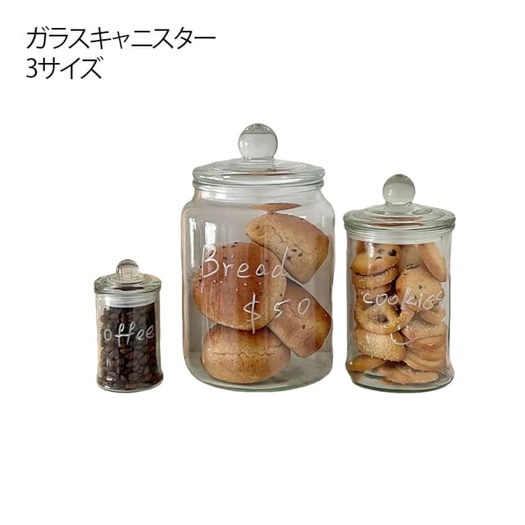 シンプル クリア キャニスター 保存