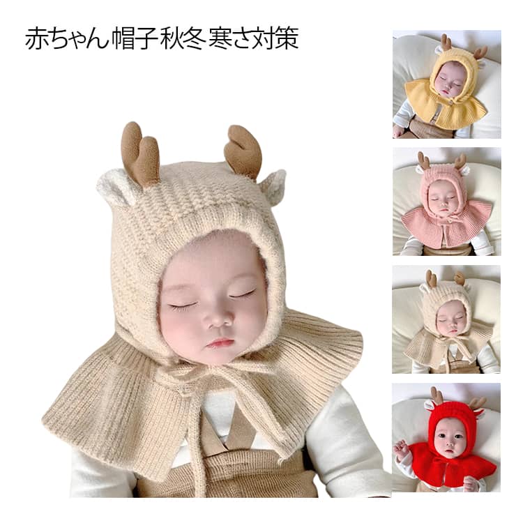 ベビー 首カバー ショール ネックウ