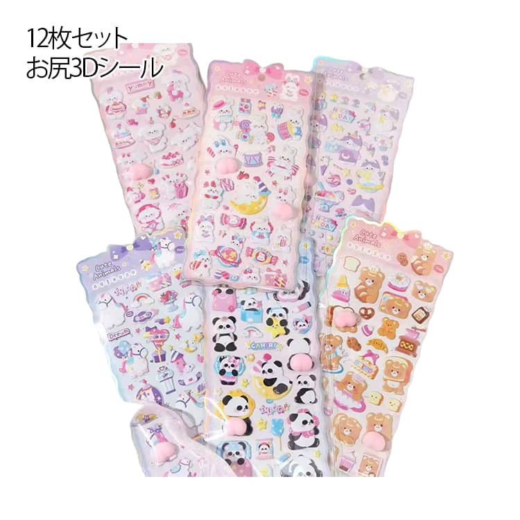 可愛い 女の子 ぷくぷくシール シー