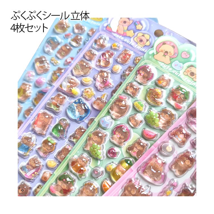 日記帳用 キラキラ DIY用 女の子 ぷ�