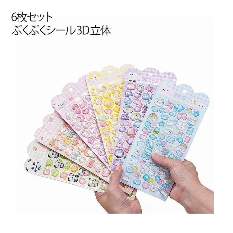 3D シール 6枚セット ごほうびシール