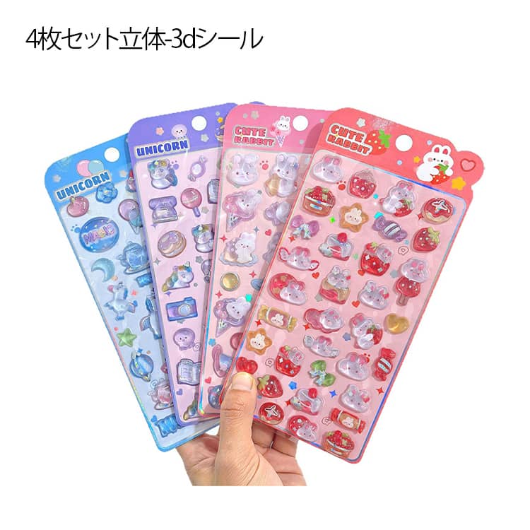 【送無】 4枚セット 可愛い 子供 シ�