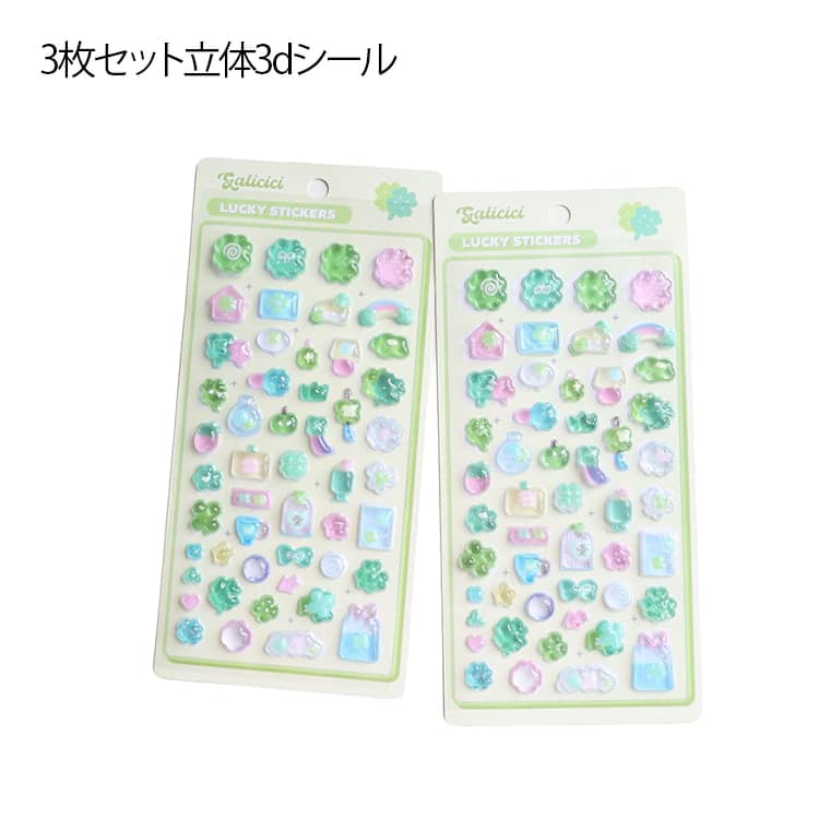 シール アルバム 可愛い 立体シール