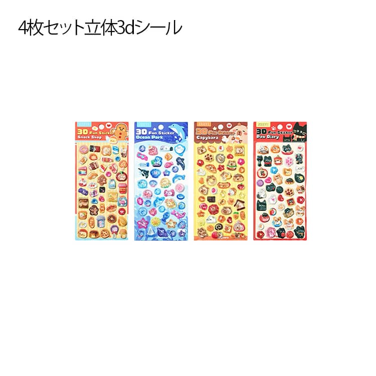 女の子 手芸用品 ぷくぷくシール 装
