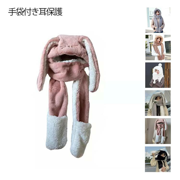 レディース 帽子 一体化マフラー 暖