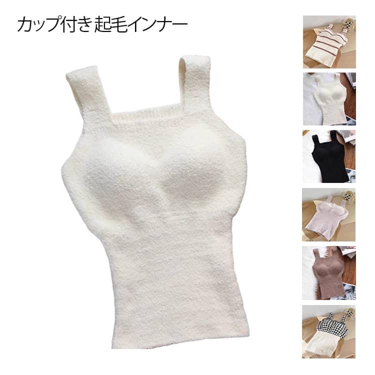 暖かい トップス 起毛 タンクトップ