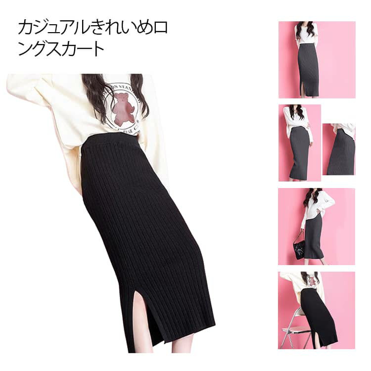 お洒落 秋 スカート ニット 冬 秋冬 