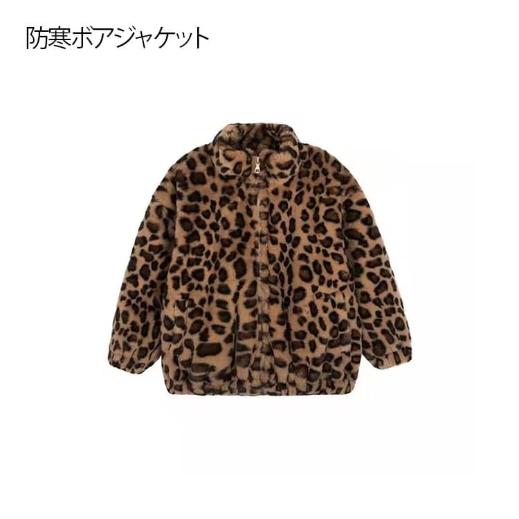 ボア ふわふわ ボアブルゾン レオパ