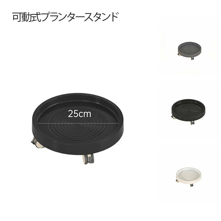 キャスター付き シンプル プランタ�