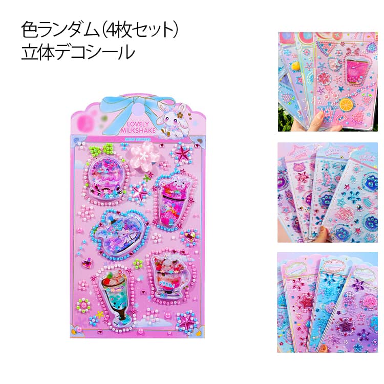 女の子 日記帳用 4枚セット 可愛い �