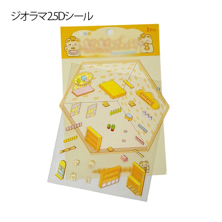 造景 ジオラマ2.5Dシール 2.5D シーン�