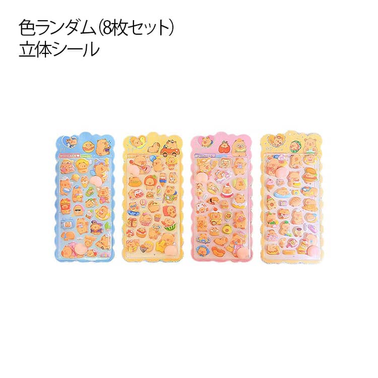 8�祻�å� ���ԥХ餵�� ���λ� ��� ưʪ������ 8�祻�å� ���ȥ쥹 ���������� 3D������ ������ Ω�� �ˤλ� �Ҷ� �İ��� Ω�Υ����� DIY�� ����...