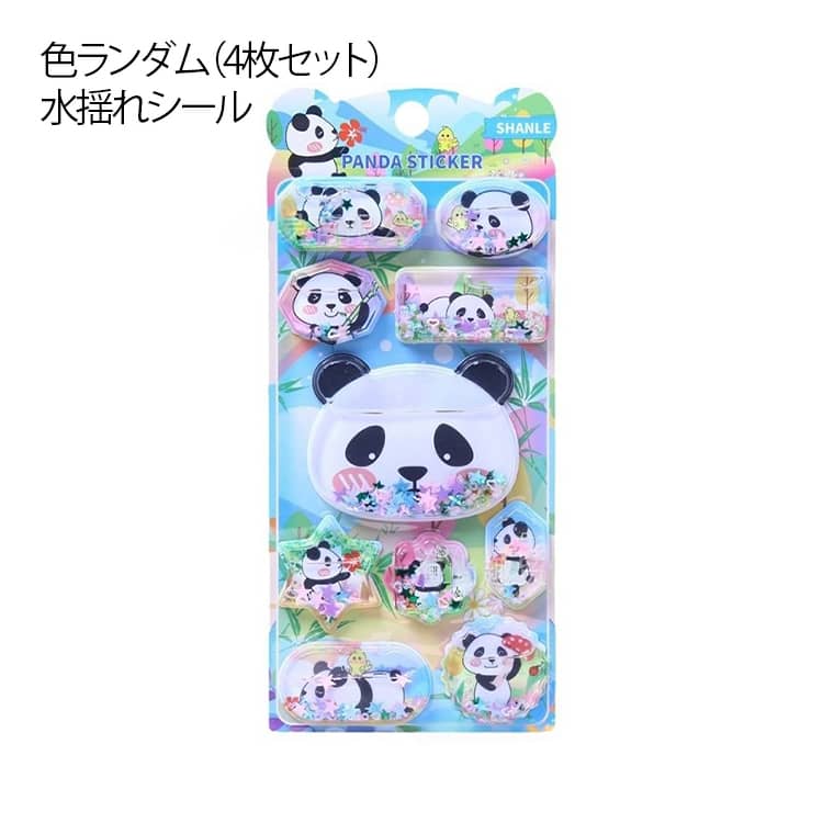 女の子 パンダ 水揺れシール デコシ