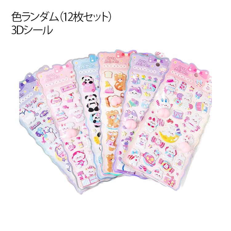 動物シール ぷくぷくシール 日記帳�