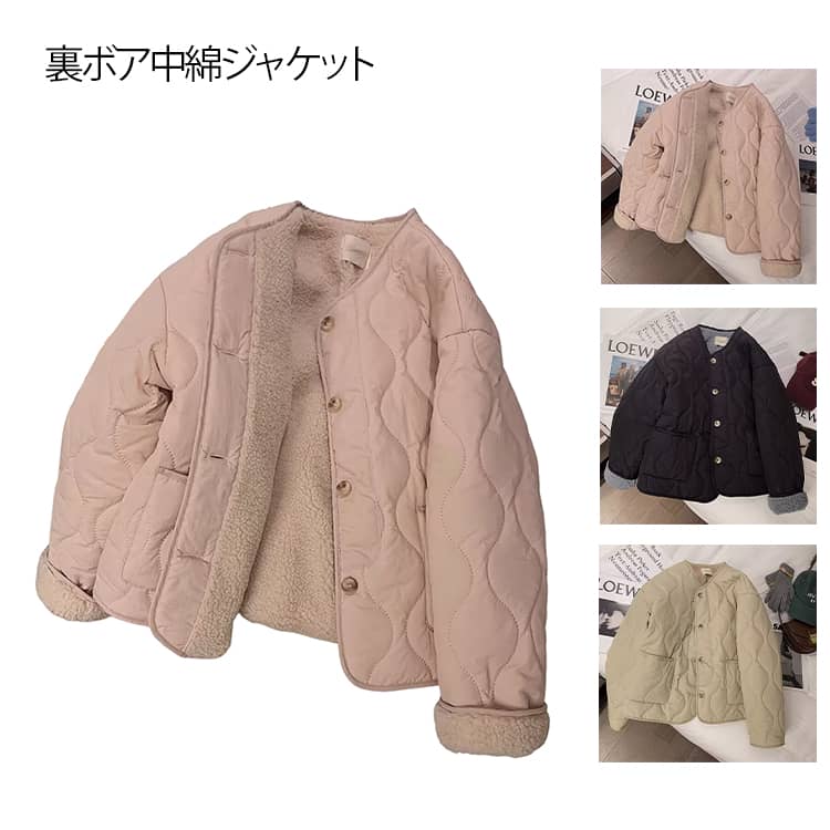 中綿 秋冬 S～2XL 前開き ボアジャケ�