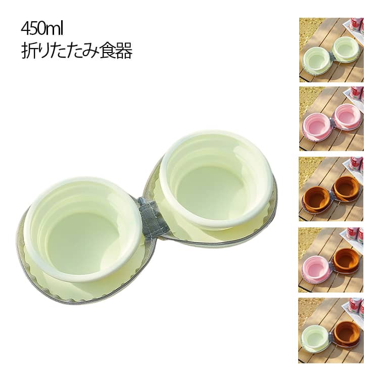 ペットボウル 折りたたみ 2個 コンパクト ペット用 食器 450ml 犬用 携帯用 猫用 収納便利 食器 水飲み用 フード用 壁掛け収納 フック付き お出かけ かわいい 旅行用 アウトドア 省スペース シリコン製