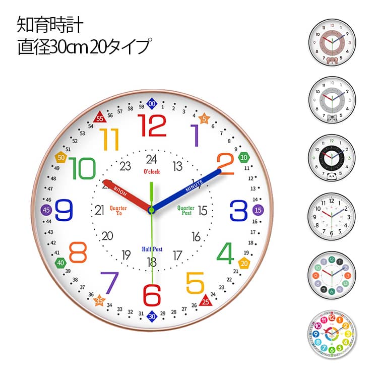 かわいい 学習 掛け時計 壁掛け時計