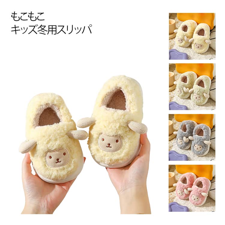 女の子 ルームシューズ 男の子 ひつ