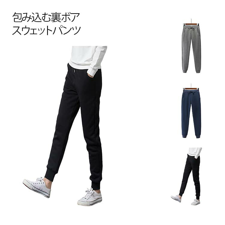 乐天商城 - M カジュアル 厚手 レディース 秋冬 防寒 裏起毛 きれいめ もこもこ 楽ちん ボアパン 韓国風 あったか ジョガーパンツツ ボトムス ウエストゴム スウェット 細見え 人気 極暖 体型カバー S 裏起毛 L XL 2XL