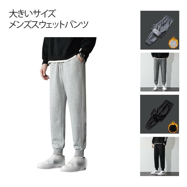 ジョガーパンツ 大きいサイズ M あ�