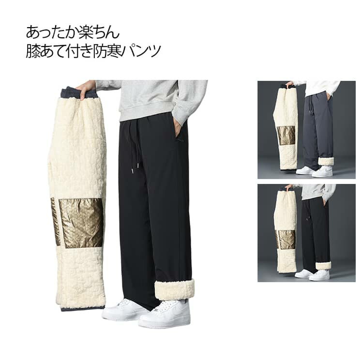 保温 雪の日 裏起毛 防風 冬用 裏起�