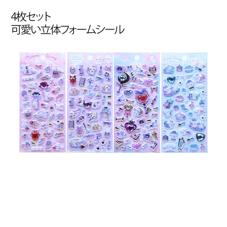 手帳シール 立体シール 泡シール キ