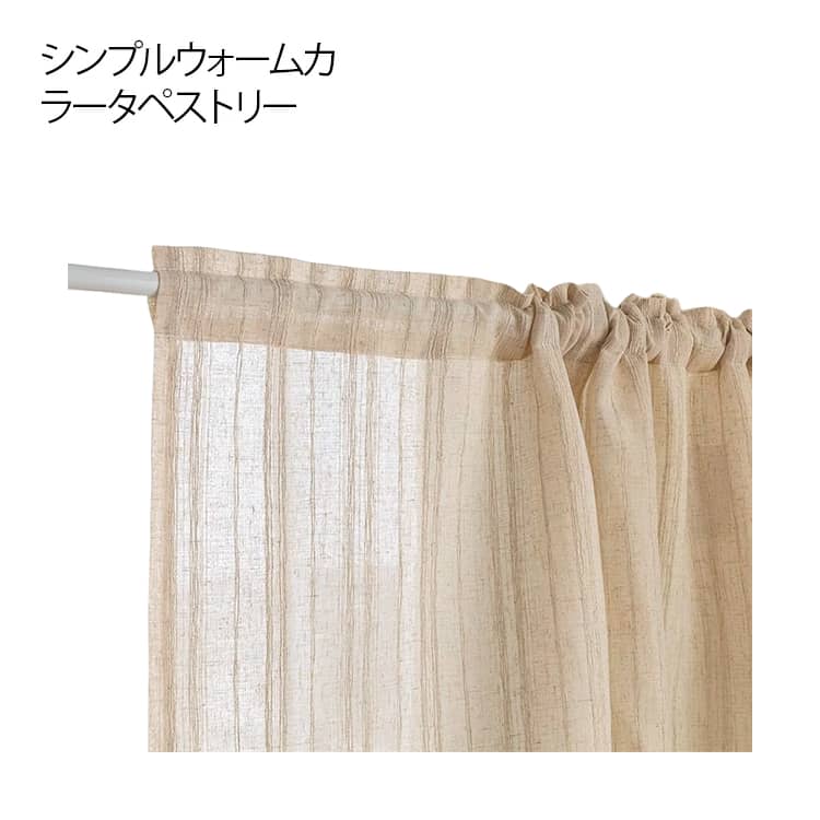 目隠し 居間 間仕切り 突っ張り棒な