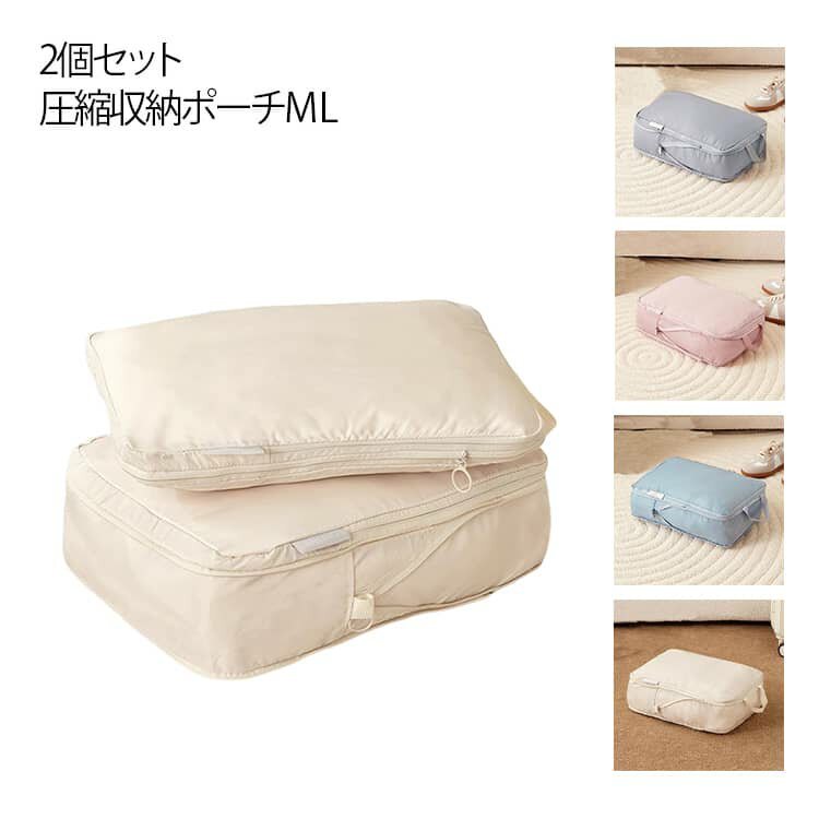 圧縮バッグ M 収納袋 圧縮ポーチ 海�