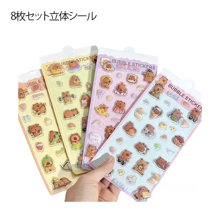 乐天商城 - 8枚セット ぷっくりシール 日記帳用 ぷくぷくシール 8枚セット 交換 ご褒美シール ごほうびシール 立体シール 3D 立体 女の子 シール帳 可愛い DIY用 携帯電話ケース 小学生 立体 シール 12枚入り ノート ケース おもちゃ