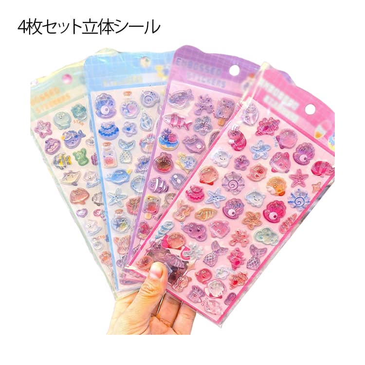【4枚セット】 シール 日記帳用 立体 可愛い アクセサ素材 ぷっくり 子供 ぷくぷくシール かわいい デ..