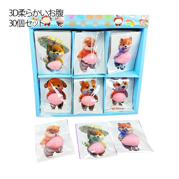 乐天商城 - もっちり おなかシール おしりシール 犬 シールデブ マシュマロ ぷにぷにシール 3D柔らかいお腹 もちもち かわいい 3D もっちりスクイーズ ふわふわ 30個セット シール帳 ステッカー おなかシール デコレーション 携帯電話飾り用 手帳用 手芸用品