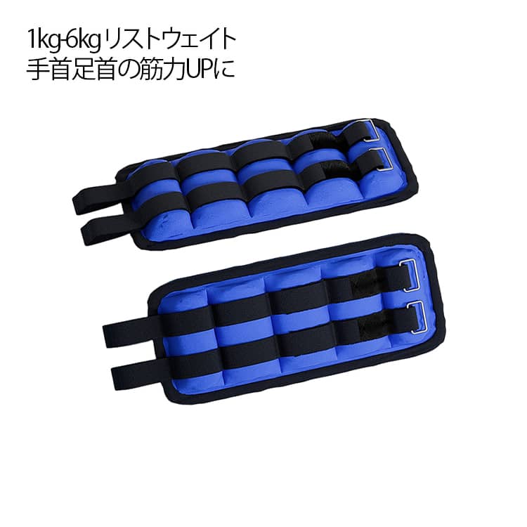 足首 筋トレ トレーニング用 2個 ウェイトバンド リストウェイト アンクルウェイト...