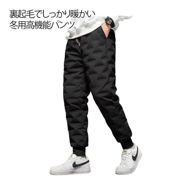 乐天商城 - 厚手 メンズ スウェットパンツ 暖パンツ あったか 暖パン 裏ボア 暖か 暖かい スウェットパンツ 暖 防寒 裏起毛パンツ 厚手 防寒パンツ 大きいサイズ ダウン 裏起毛 アウトドア 冬服 防寒パンツ 無地 シャカシャカ モコモコ
