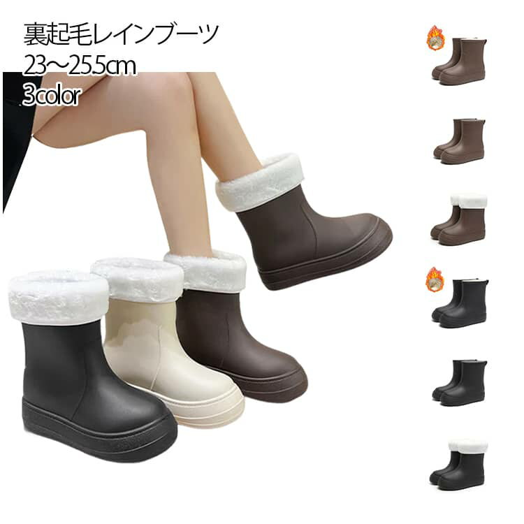 長靴 ミドル丈 雨靴 ショートブーツ 完全防水 防寒 レインブーツ 冬 雪 裏起毛 スノーシューズ ショー..