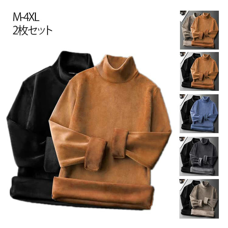 Collaboration - ゴルフ 長袖 長袖 暖かい インナー ゴルフウェア インナー 冬 秋冬 フリース 2枚セット 伸縮性 カットソー ハイネック 極暖 モックネック 2枚セット 秋冬 厚手 tシャツ あったか トップス 無地 アウトドア 防寒 肌着
