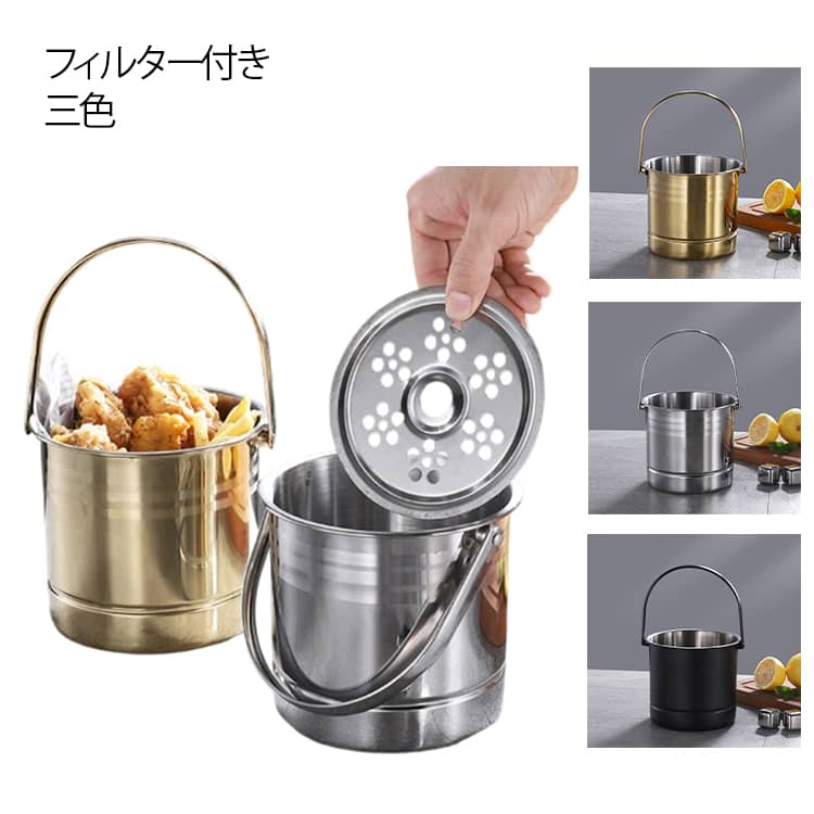 アイスペール おしゃれ アイスペール 1.6L アイスバケット 2点セット フィルター付き 持ち運び 氷バケツ ハンドル付き 持ちやすい 溶けない 実用 耐久性 持ち手付き 大容量 ステンレス 業務用 ワイン 酒 クーラー 高級感 保冷容器 無地 家庭 パーティー