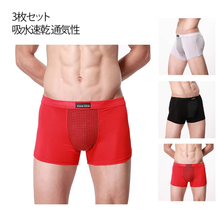 男性用 増大パンツ 吸水速乾 磁気パンツ 3枚セット 下着 ショーツ アンダーウェア 3枚セット インナー 春夏秋冬 36個磁石付き メンズ 通気性 プレゼント シニア 大きいサイズ