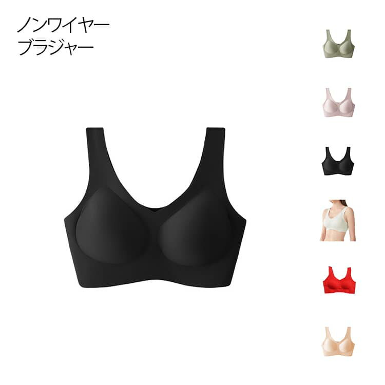 ブラジャー フルカップ ワイヤレス フルカップ シンプル レディース シームレス ブラトップ パッド一体型 すっきり見え インナー 安定感 柔らかい 肌触り良い ノンワイヤー 快適 ブラジャー 無地 型崩れしにくい