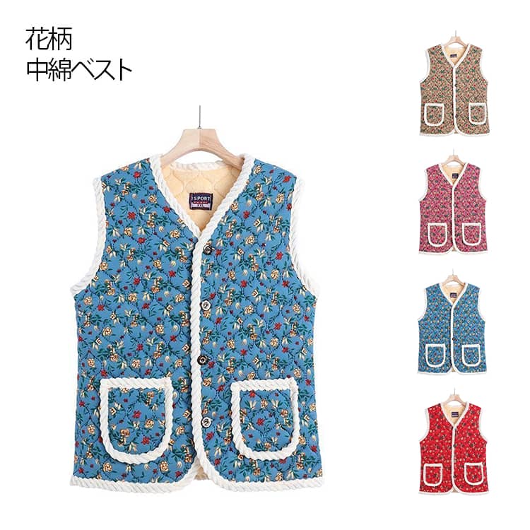 ヴィンテージ キルティング 花柄 ベスト ヴィンテージ キルティング 花柄 ベスト 安く 買う