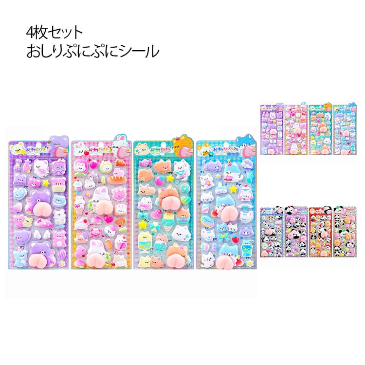 見た目も触感も癒されます。押したりつまんだりして楽しめるスクイーズ感覚で、気分転換やリラックスタイムにぴったり。うさぎ、ねこ、くま、パンダなど、かわいい動物デザインで女の子に人気。スマホケースやノート、ペンケースなどのデコレーションに使えるおしゃれな3Dシール。お友達との交換シールやプチギフトとしても使いやすいセットタイプ。柔らかい素材で手触りが良く、毎日触りたくなる可愛い癒しアイテムです。 サイズ 210*95mm サイズについての説明 ※実寸法は商品によって若干の誤差がある場合がございます。 素材 PVC 色 セットA(4枚セット) セットB(4枚セット) 備考 ●サイズ詳細等の測り方はスタッフ間で統一、徹底はしておりますが、実寸は商品によって若干の誤差(1cm～3cm )がある場合がございますので、予めご了承ください。 ●製造ロットにより、細部形状の違いや、同色でも色味に多少の誤差が生じます。 ●パッケージは改良のため予告なく仕様を変更する場合があります。 ▼商品の色は、撮影時の光や、お客様のモニターの色具合などにより、実際の商品と異なる場合がございます。あらかじめ、ご了承ください。 ▼生地の特性上、やや匂いが強く感じられるものもございます。数日のご使用や陰干しなどで気になる匂いはほとんど感じられなくなります。 ▼同じ商品でも生産時期により形やサイズ、カラーに多少の誤差が生じる場合もございます。 ▼他店舗でも在庫を共有して販売をしている為、受注後欠品となる場合もございます。予め、ご了承お願い申し上げます。 ▼出荷前に全て検品を行っておりますが、万が一商品に不具合があった場合は、お問い合わせフォームまたはメールよりご連絡頂けます様お願い申し上げます。速やかに対応致しますのでご安心ください。
