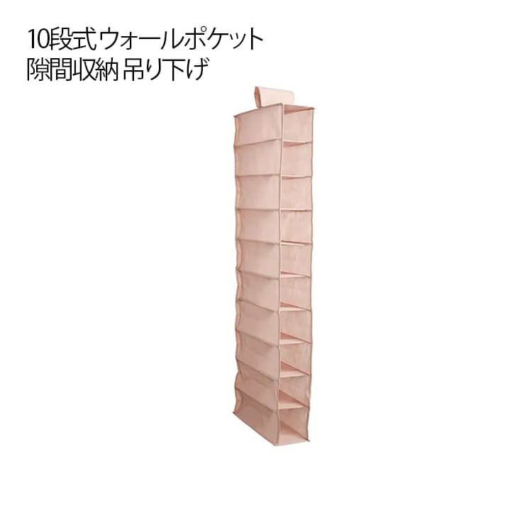 ウォールポケット 吊り下げ 壁掛け 靴下収納 ブラ 隙間収納 ブラジャー収納 ウォールポケット ハンガーラック ラック 仕切り 収納ポケット 吊り下げ収納 下着収納 小物 ブラジャー 靴下 衣類 大容量 シンプル 便利 使いやすい