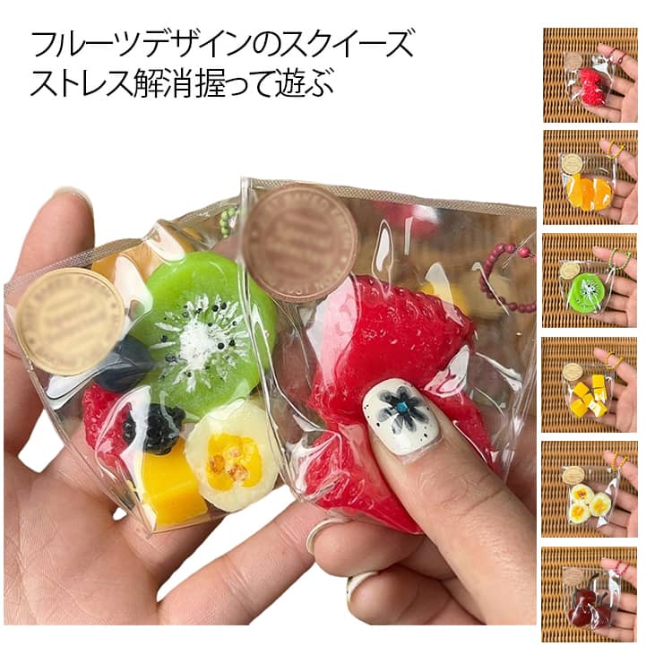 楽天市場】安いスクイーズ セットの通販