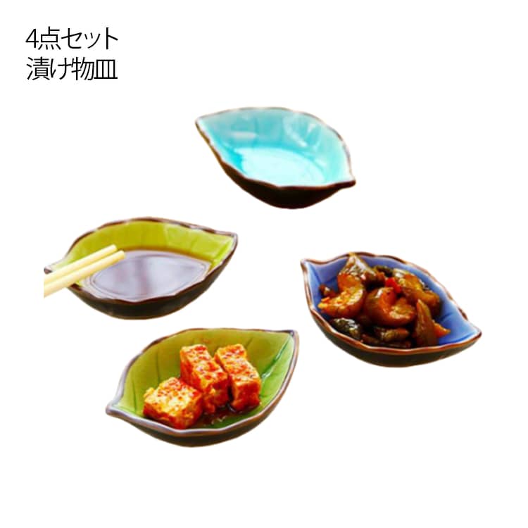 おかず 豆皿 醤油皿 調味料皿 うつわ 飲食店 前菜皿 前菜スナック 酢皿 漬物皿 間食皿 小皿セット 小鉢 小皿セット デザート 果物 野菜 食器 プレート皿 おしゃれ シンプル