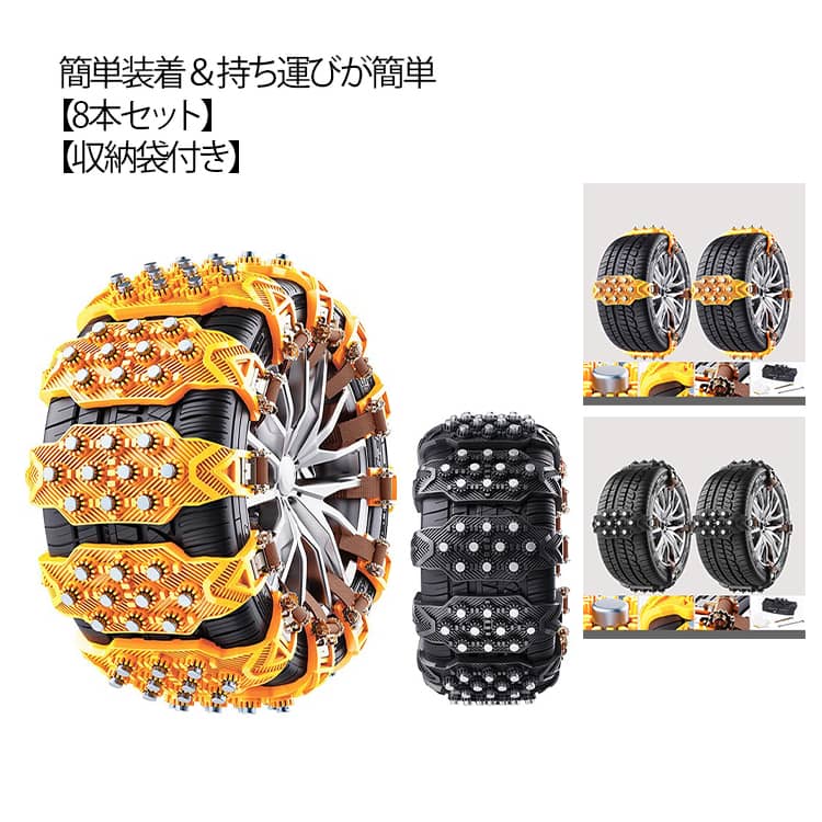 装着 8本セット 非金属 アイスバーン MPV スパイクピン 車用 スノーチェーン チェーン 凍結 簡単 汎用 サイズ調節可能 雪道 ジャッキアップ不要 8本セット スリップ 滑り止め 雪対策 SUV 積雪 自動車 軽自動車用 ホイールチェーン スパイクチェーン チェーン規制対応